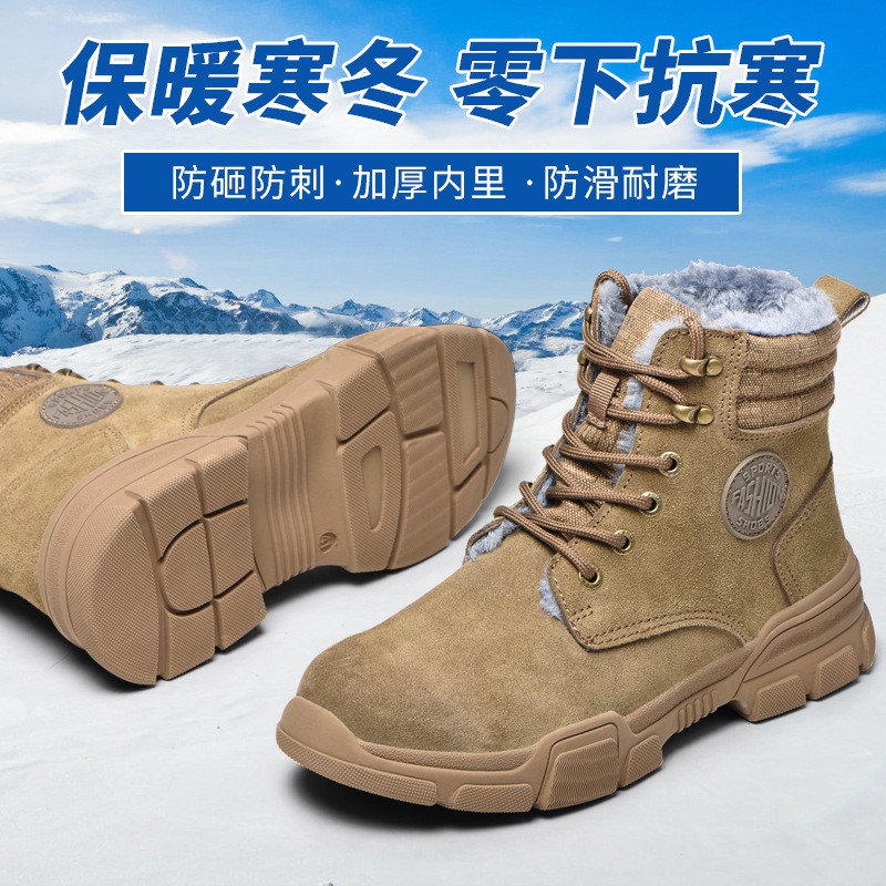 Winter High-top Labor Insurance Shoes Men's Anti-smashing Anti-piercing Steel Head Construction Site Anti-tie Steel Plate Plus Velvet To Keep Warm And Cold-proof Labor Insurance Shoes