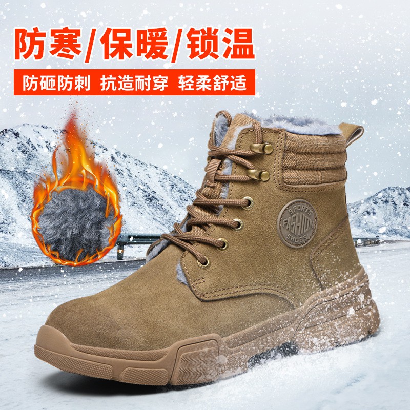 Winter High-top Labor Insurance Shoes Men's Anti-smashing Anti-piercing Steel Head Construction Site Anti-tie Steel Plate Plus Velvet To Keep Warm And Cold-proof Labor Insurance Shoes